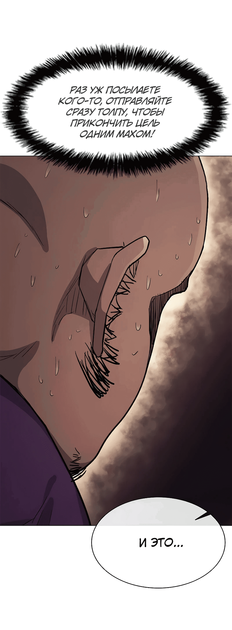 Манга Долгий путь воина - Глава 46 Страница 5