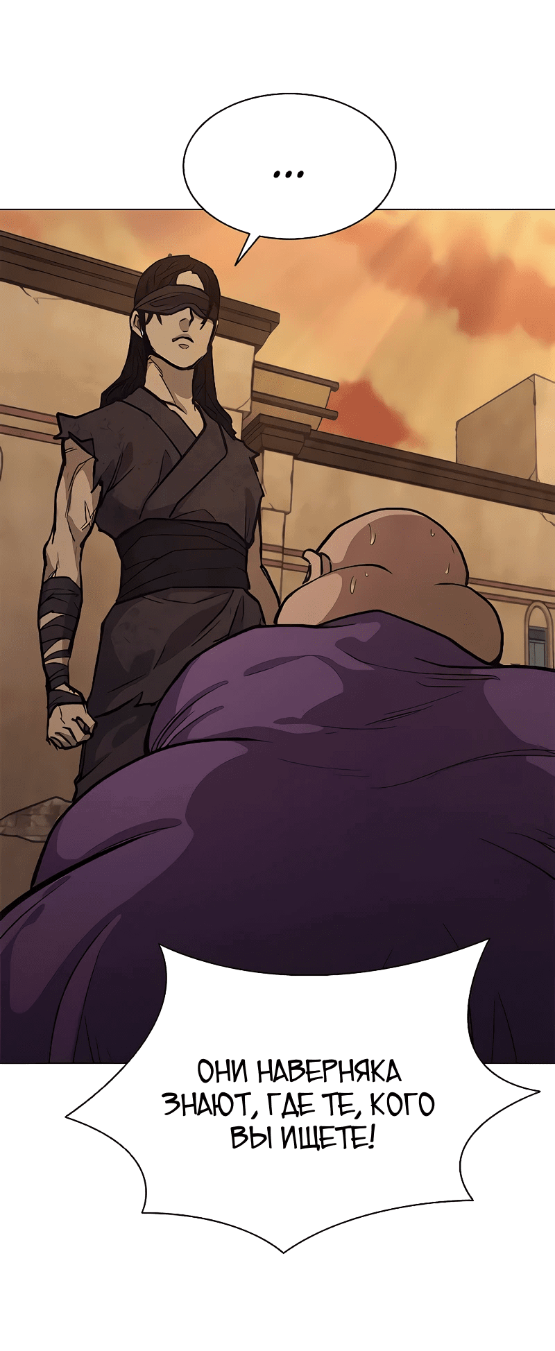 Манга Долгий путь воина - Глава 46 Страница 12