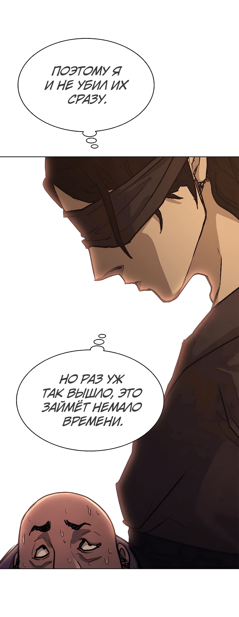 Манга Долгий путь воина - Глава 46 Страница 14