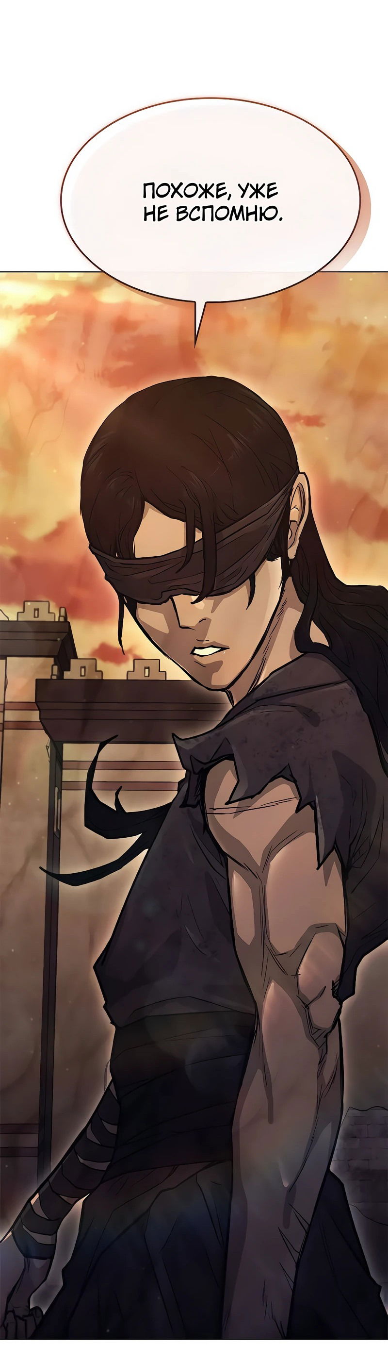 Манга Долгий путь воина - Глава 46 Страница 3