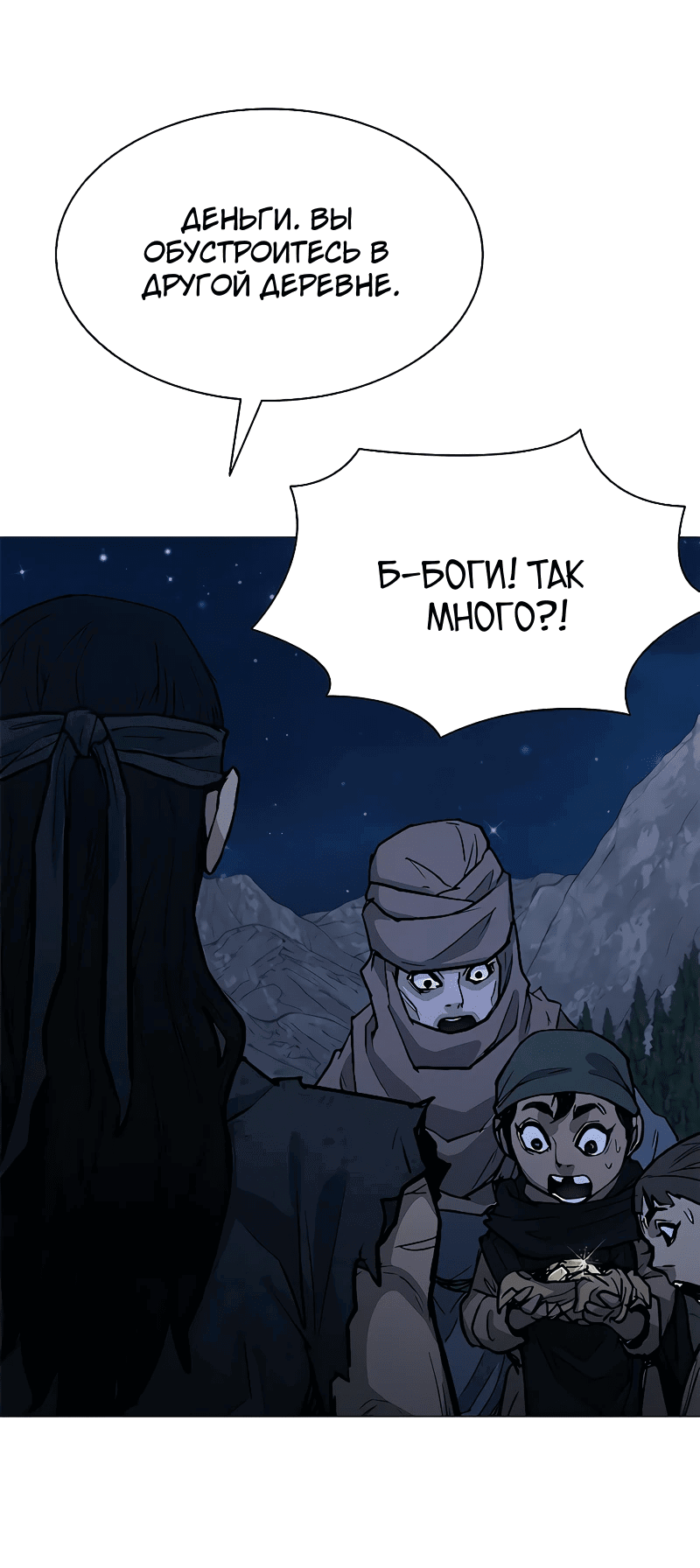 Манга Долгий путь воина - Глава 46 Страница 37