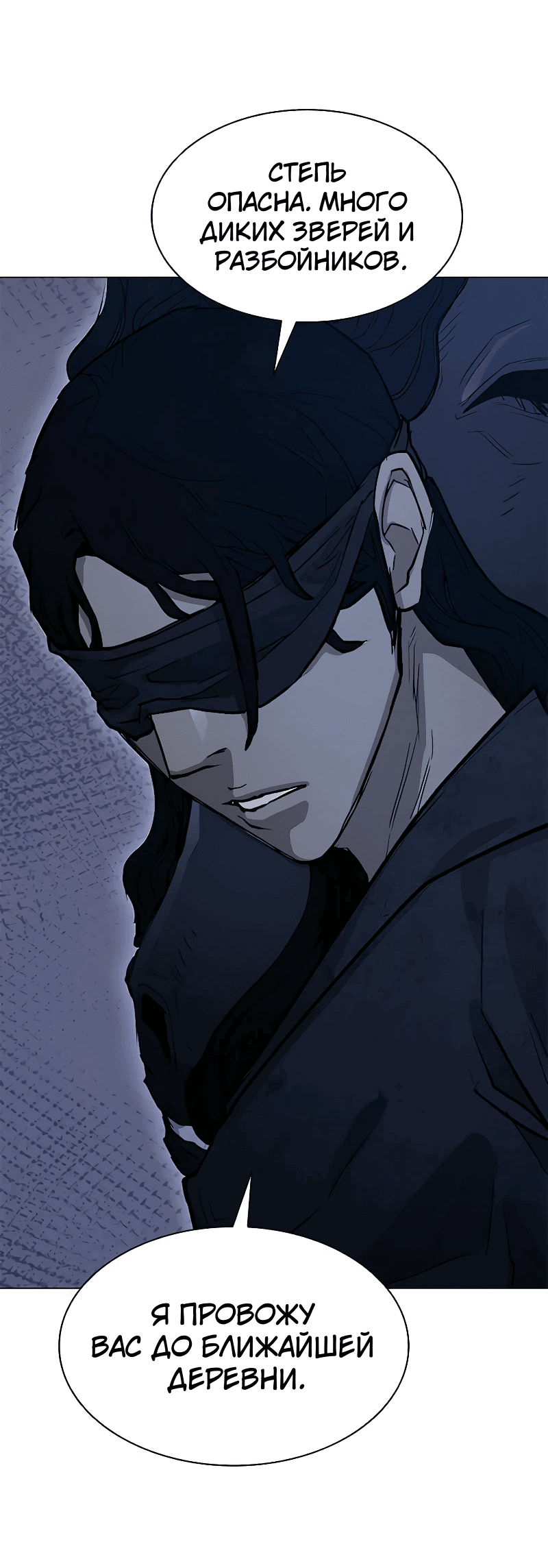 Манга Долгий путь воина - Глава 46 Страница 40