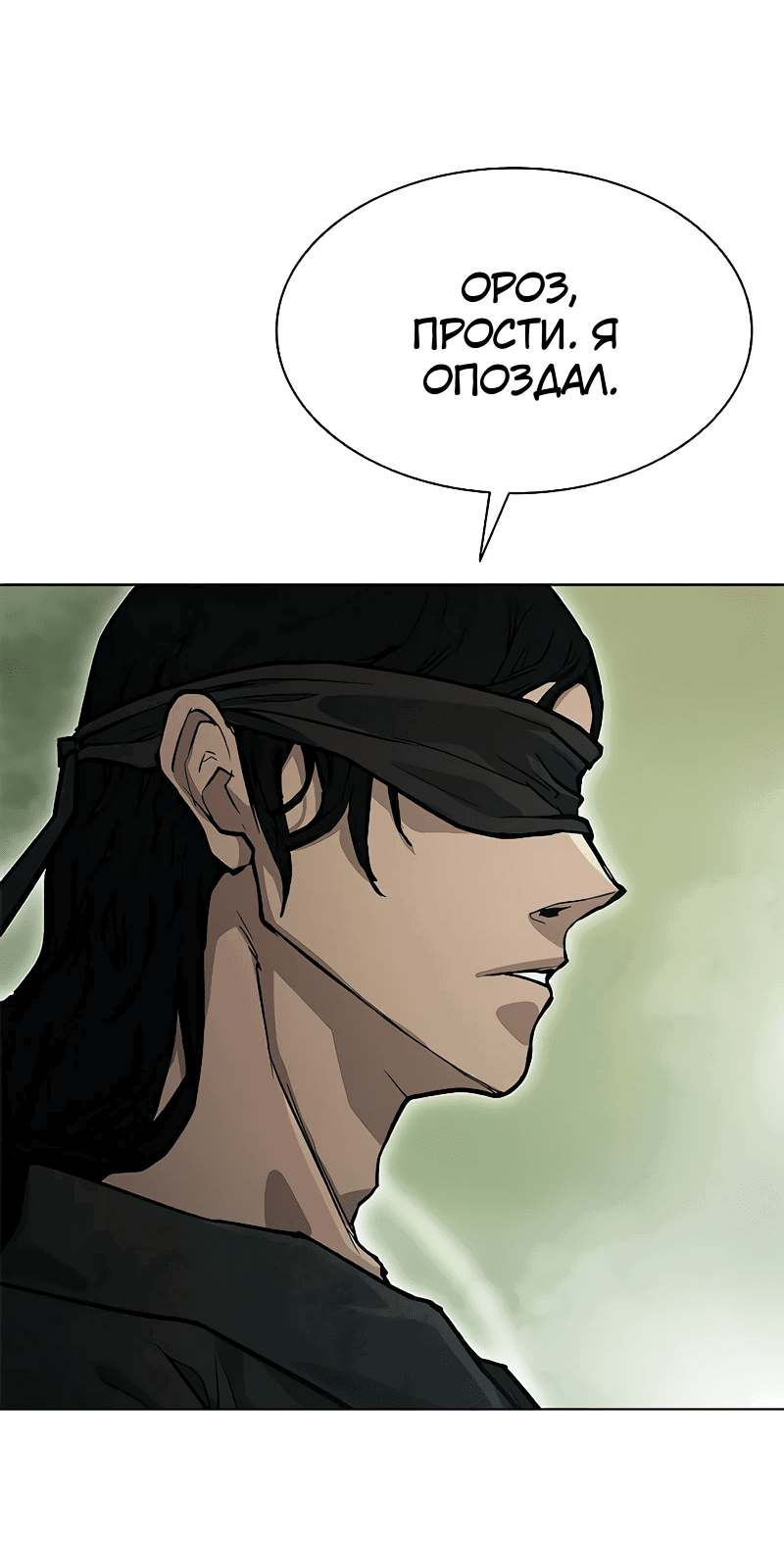Манга Долгий путь воина - Глава 46 Страница 33
