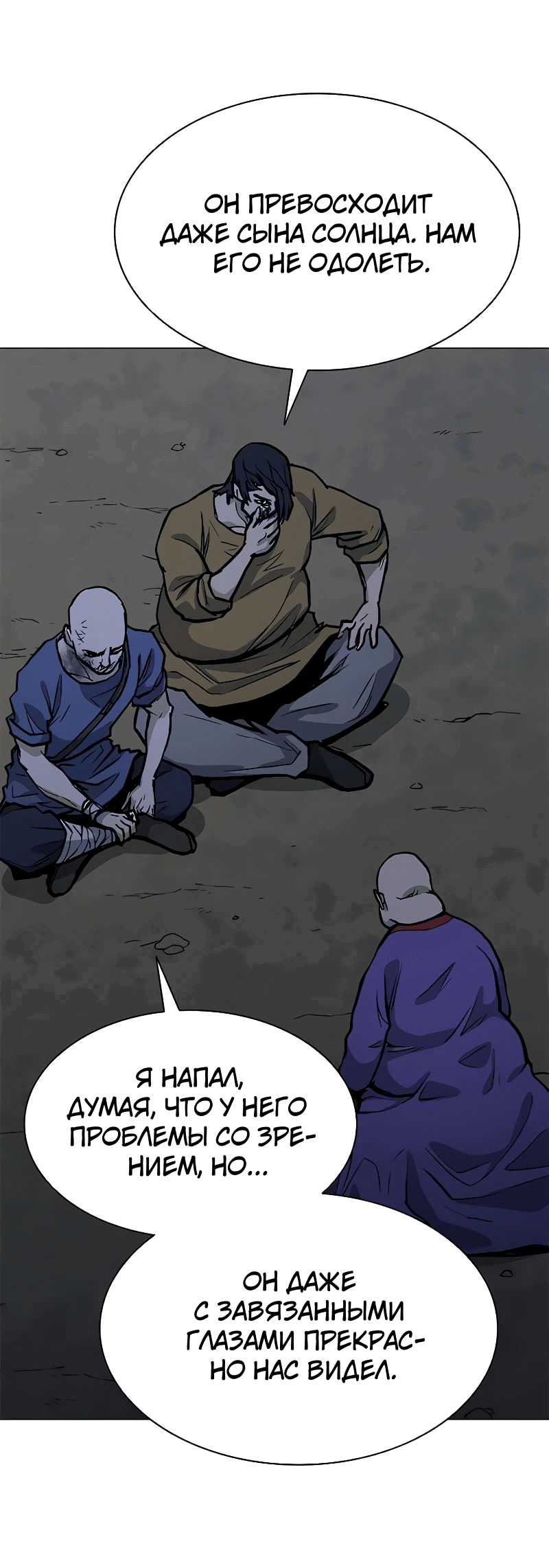 Манга Долгий путь воина - Глава 46 Страница 48