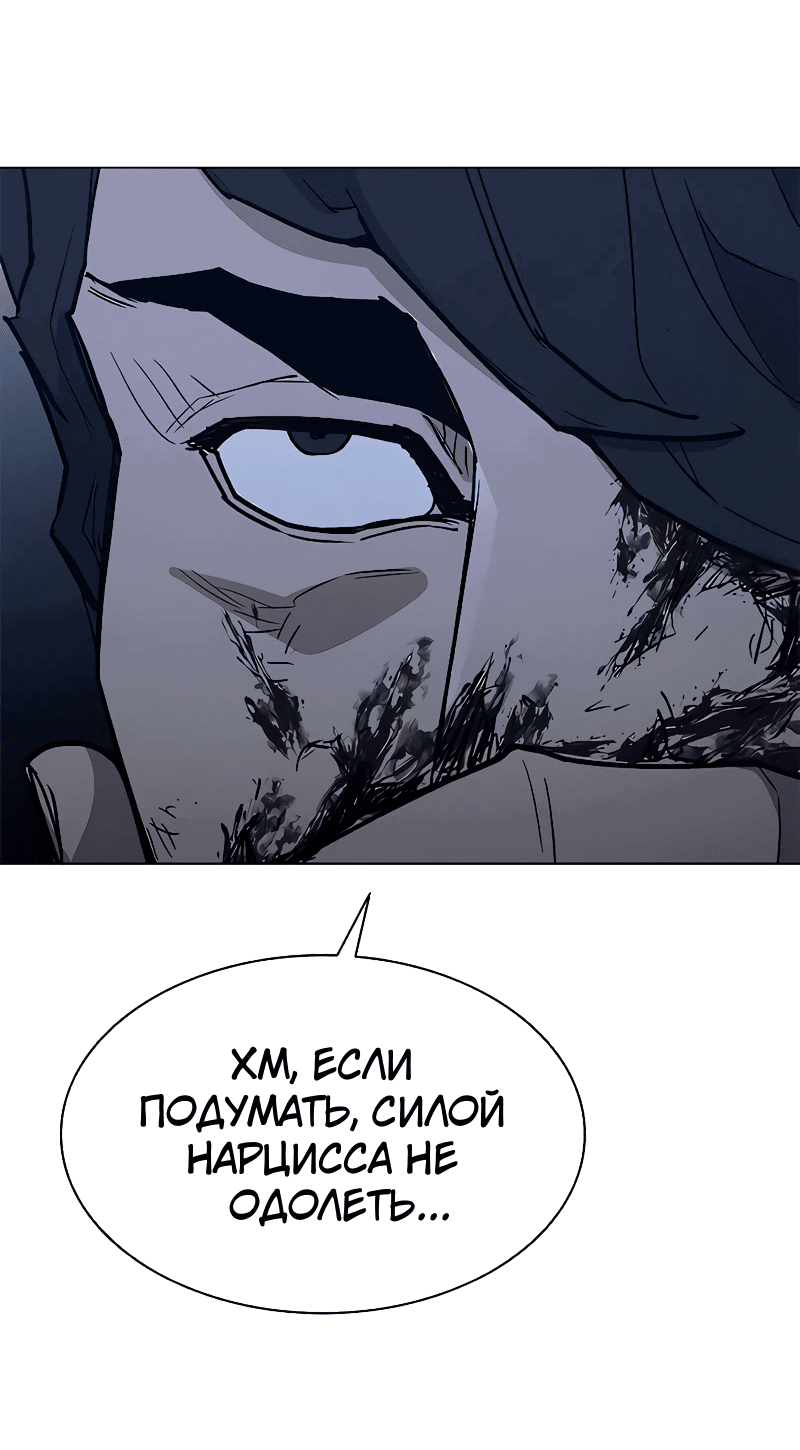 Манга Долгий путь воина - Глава 46 Страница 55
