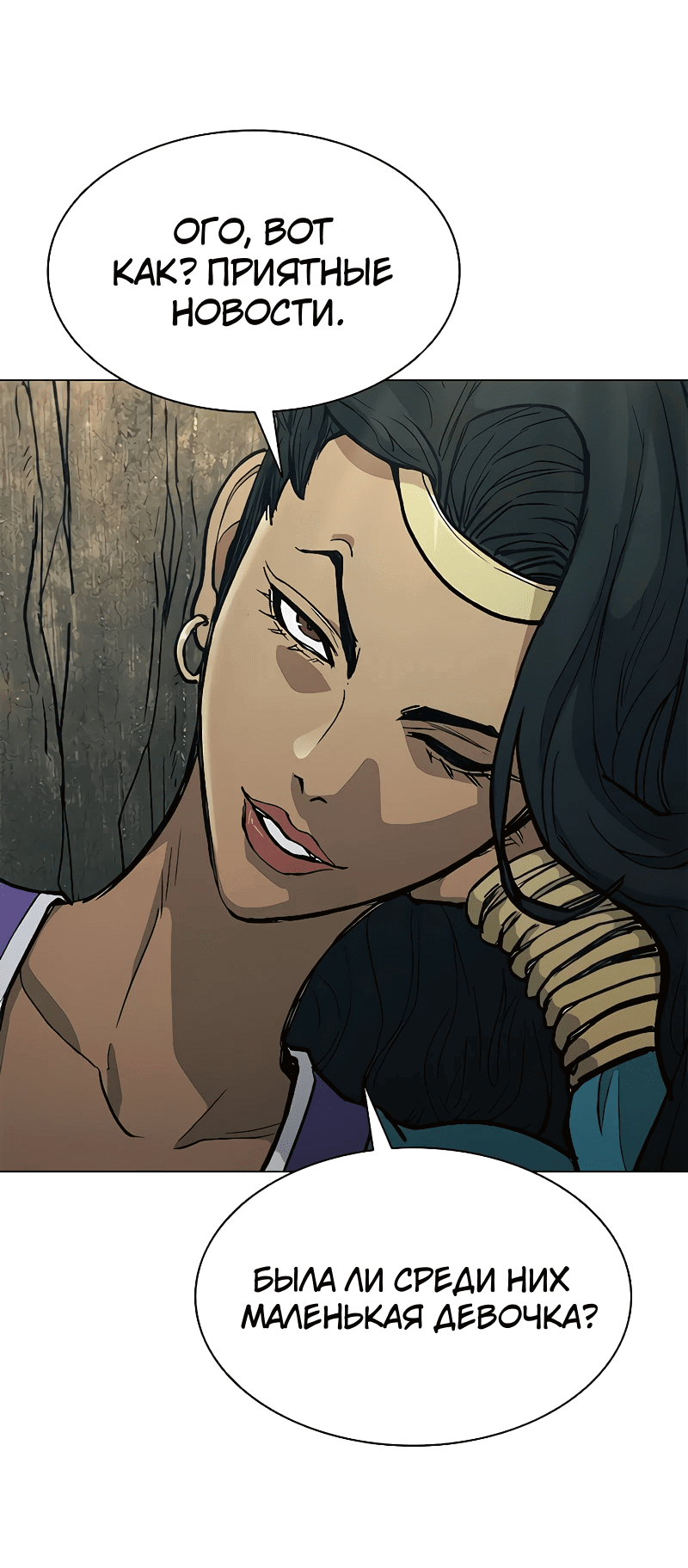 Манга Долгий путь воина - Глава 46 Страница 65