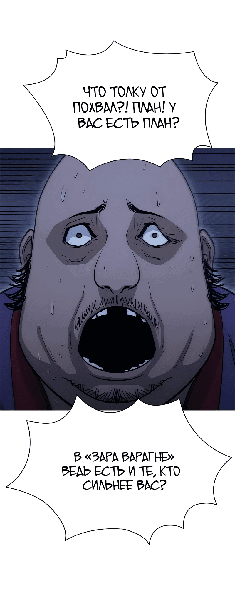 Манга Долгий путь воина - Глава 46 Страница 53