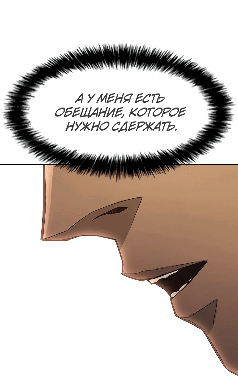 Манга Долгий путь воина - Глава 46 Страница 15