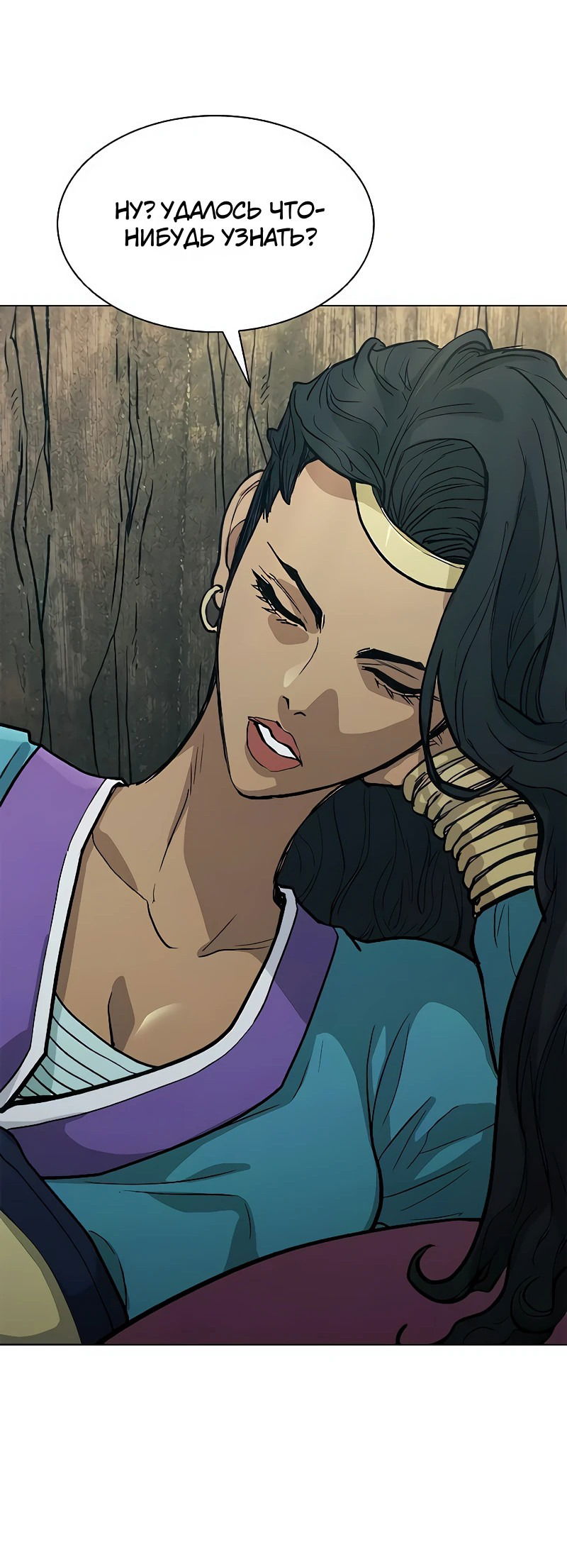 Манга Долгий путь воина - Глава 46 Страница 63