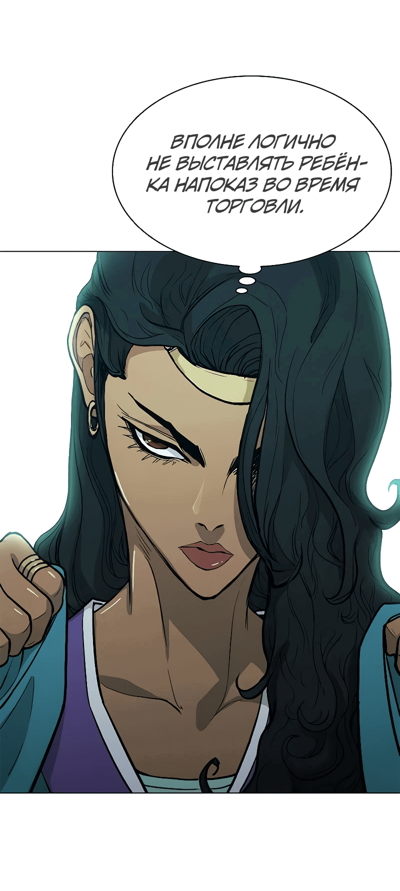 Манга Долгий путь воина - Глава 46 Страница 67