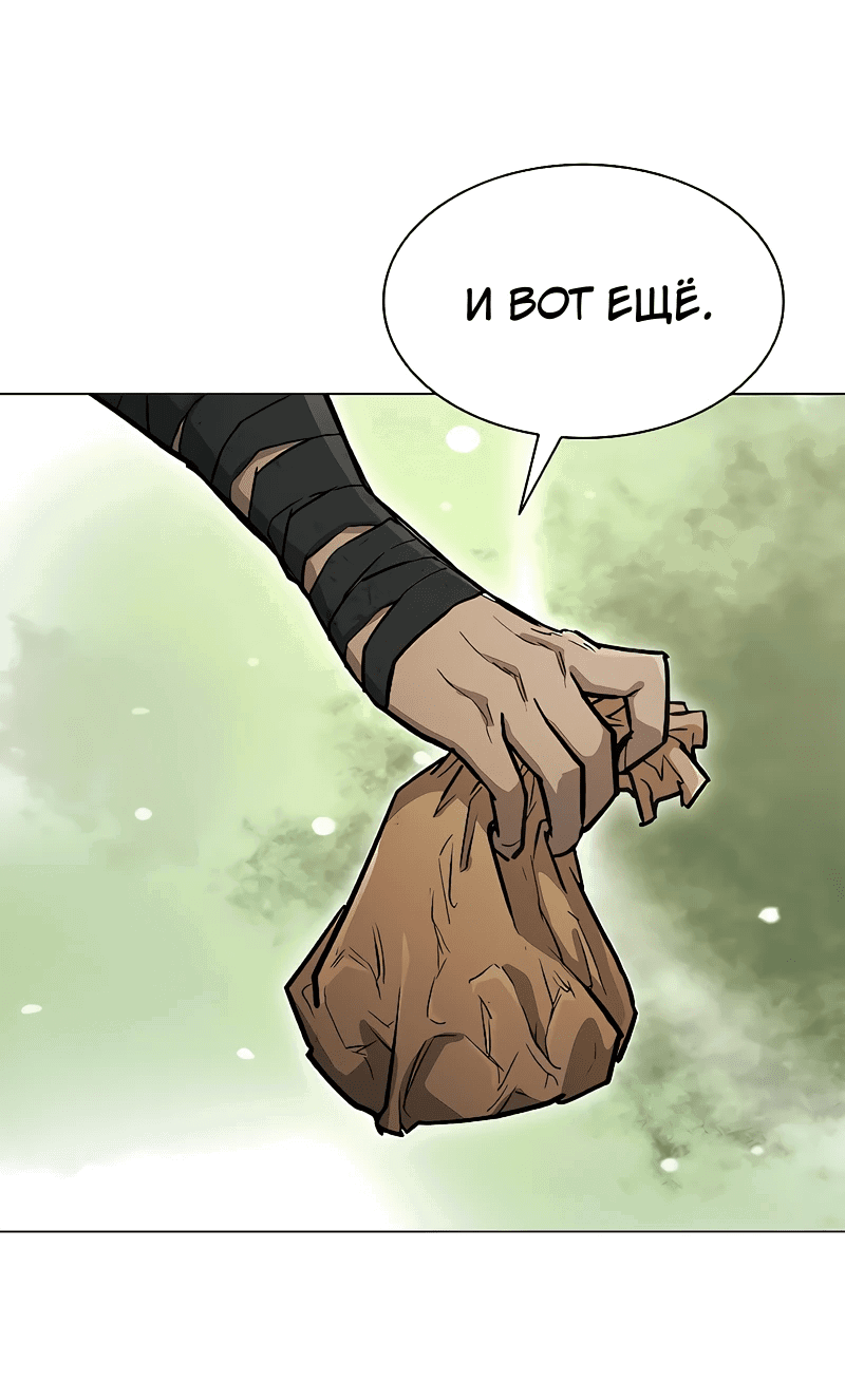 Манга Долгий путь воина - Глава 46 Страница 35