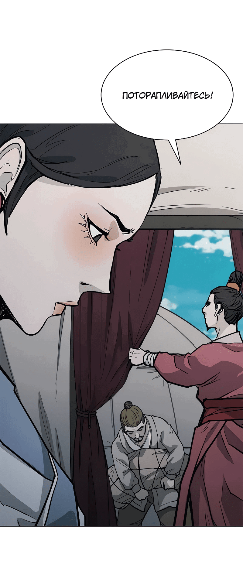 Манга Долгий путь воина - Глава 46 Страница 73