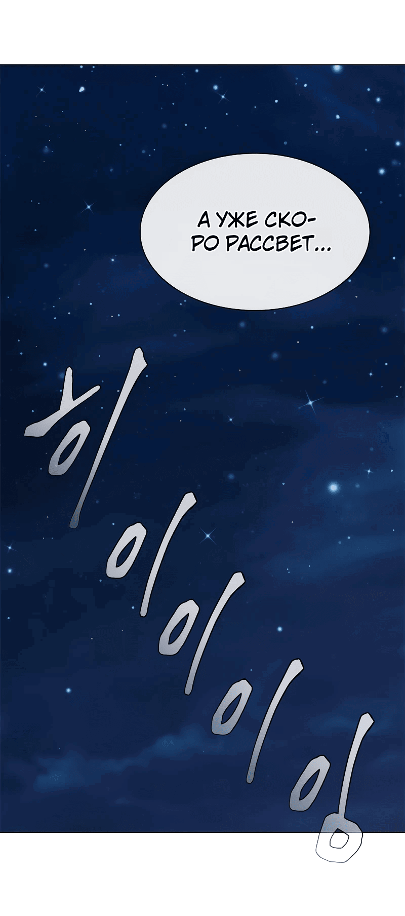 Манга Долгий путь воина - Глава 46 Страница 27