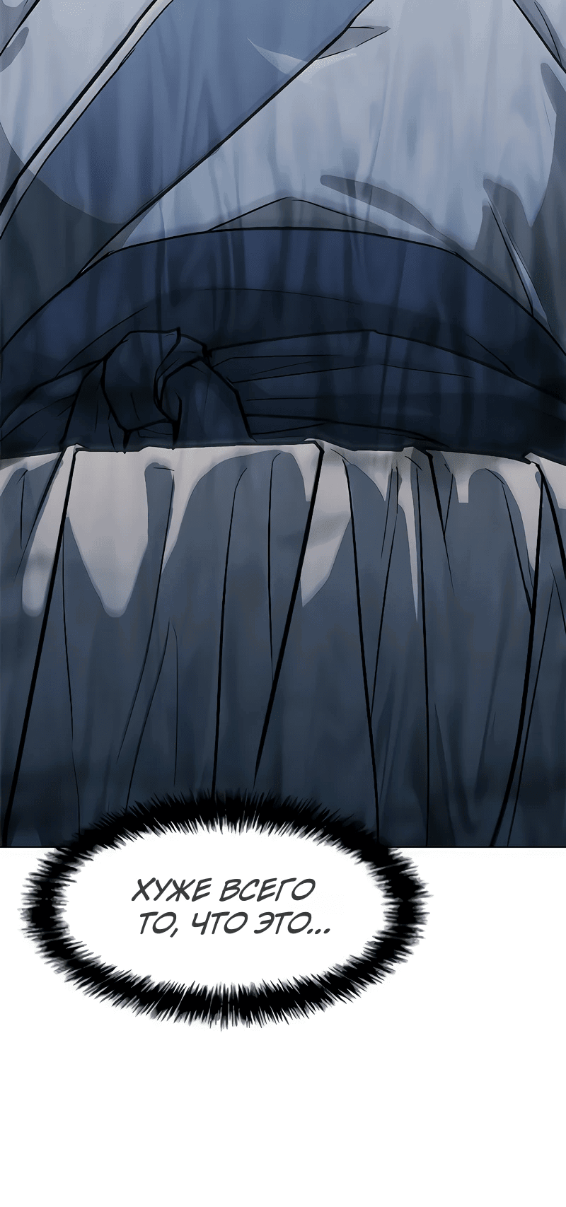 Манга Долгий путь воина - Глава 46 Страница 76