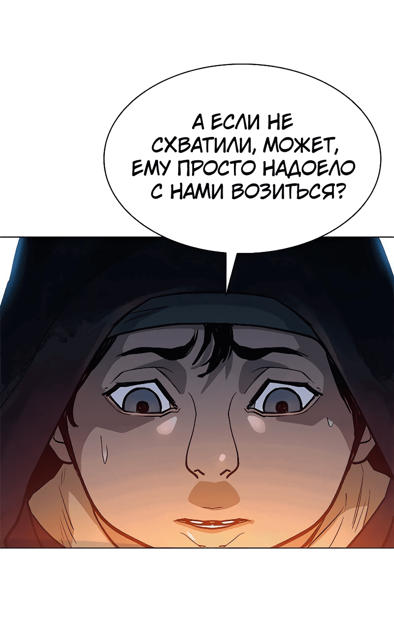 Манга Долгий путь воина - Глава 46 Страница 24