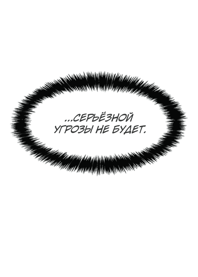 Манга Долгий путь воина - Глава 46 Страница 44