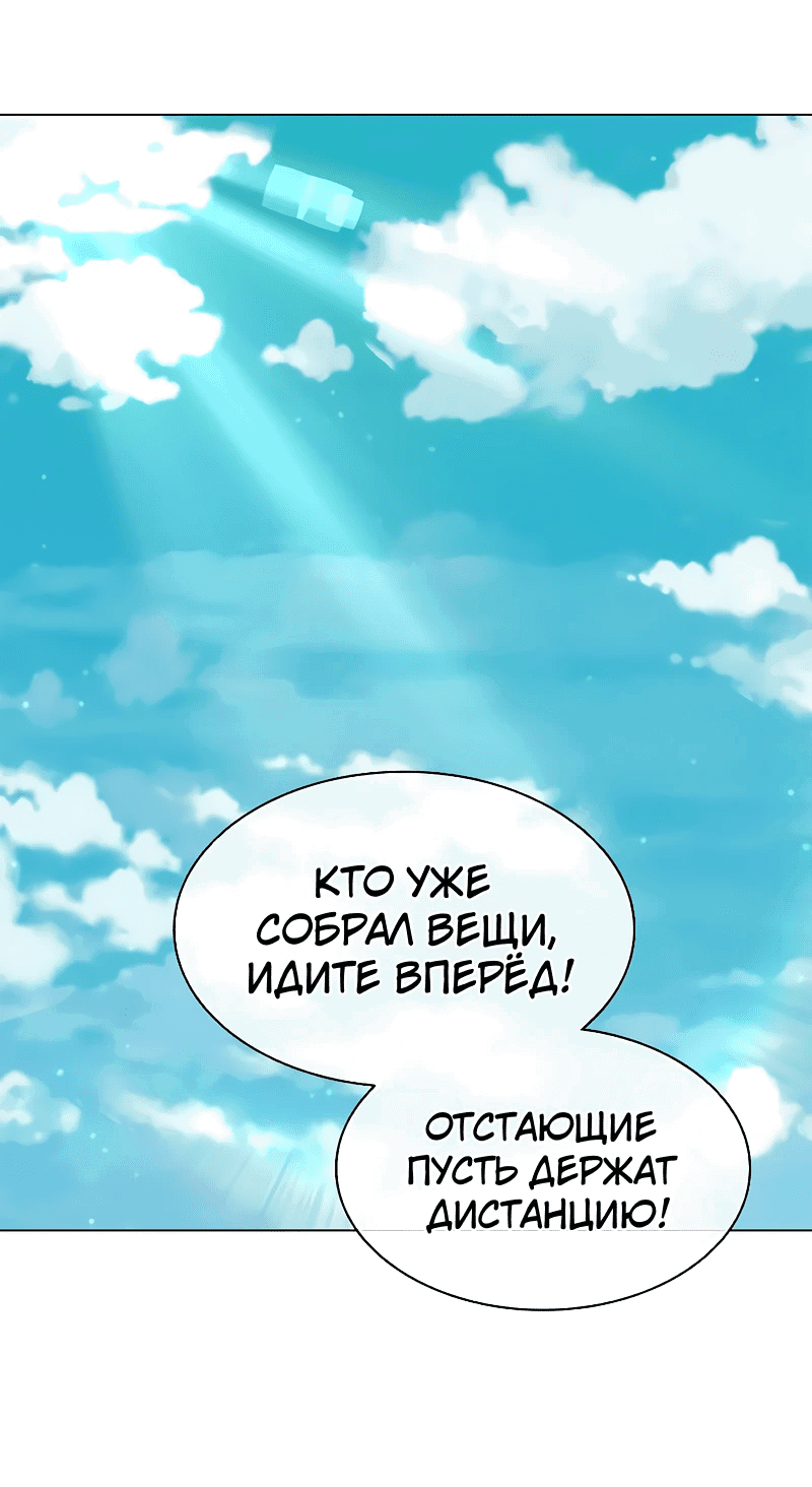 Манга Долгий путь воина - Глава 46 Страница 72