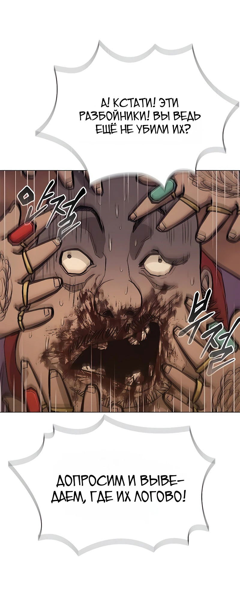 Манга Долгий путь воина - Глава 46 Страница 11