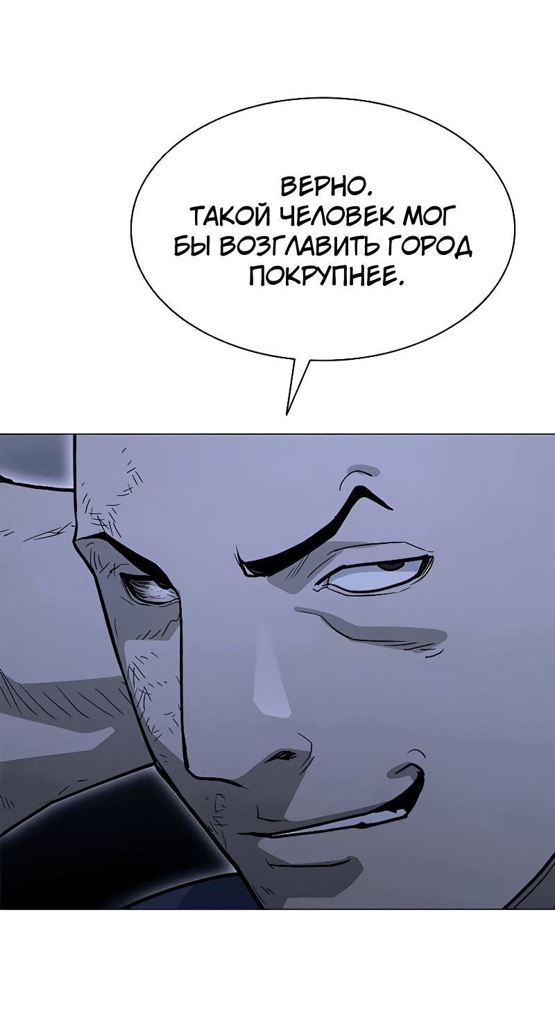 Манга Долгий путь воина - Глава 46 Страница 52