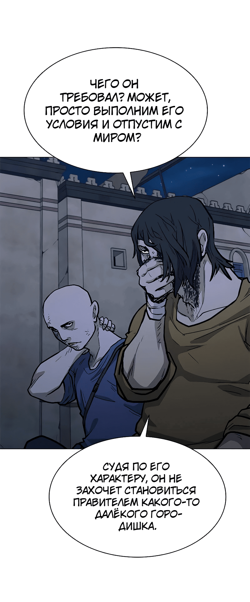 Манга Долгий путь воина - Глава 46 Страница 51