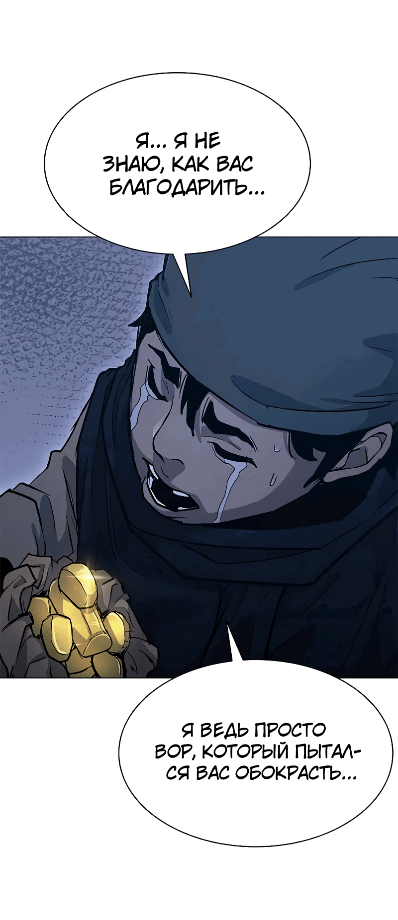 Манга Долгий путь воина - Глава 46 Страница 41