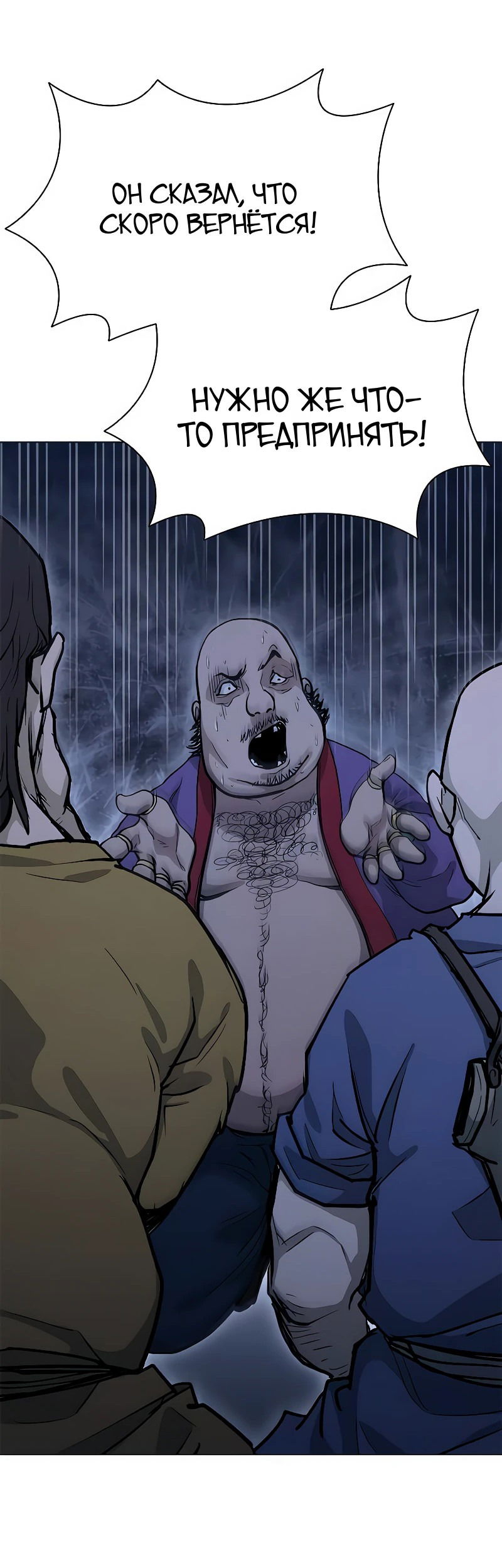 Манга Долгий путь воина - Глава 46 Страница 50