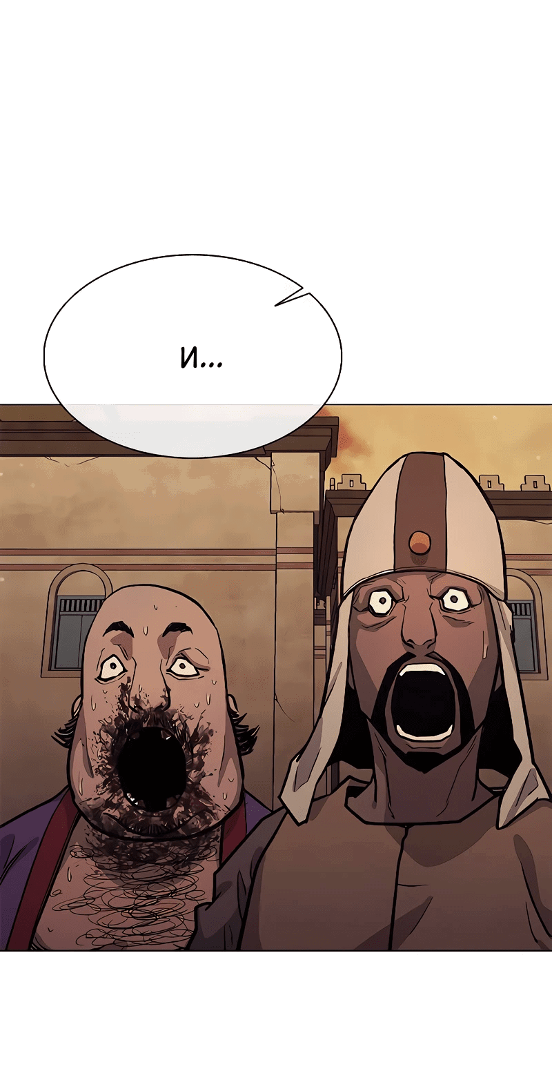 Манга Долгий путь воина - Глава 46 Страница 2