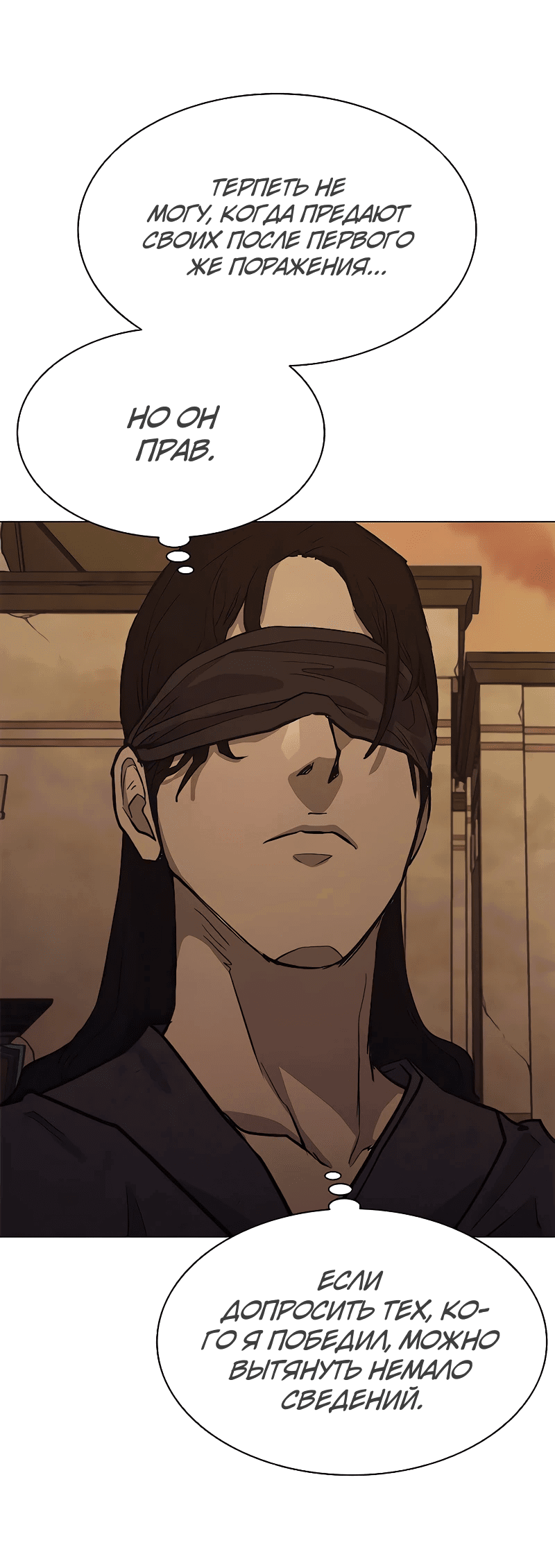 Манга Долгий путь воина - Глава 46 Страница 13