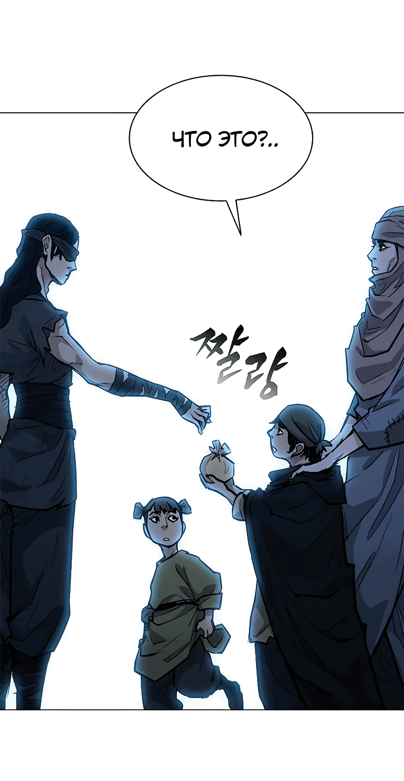 Манга Долгий путь воина - Глава 46 Страница 36