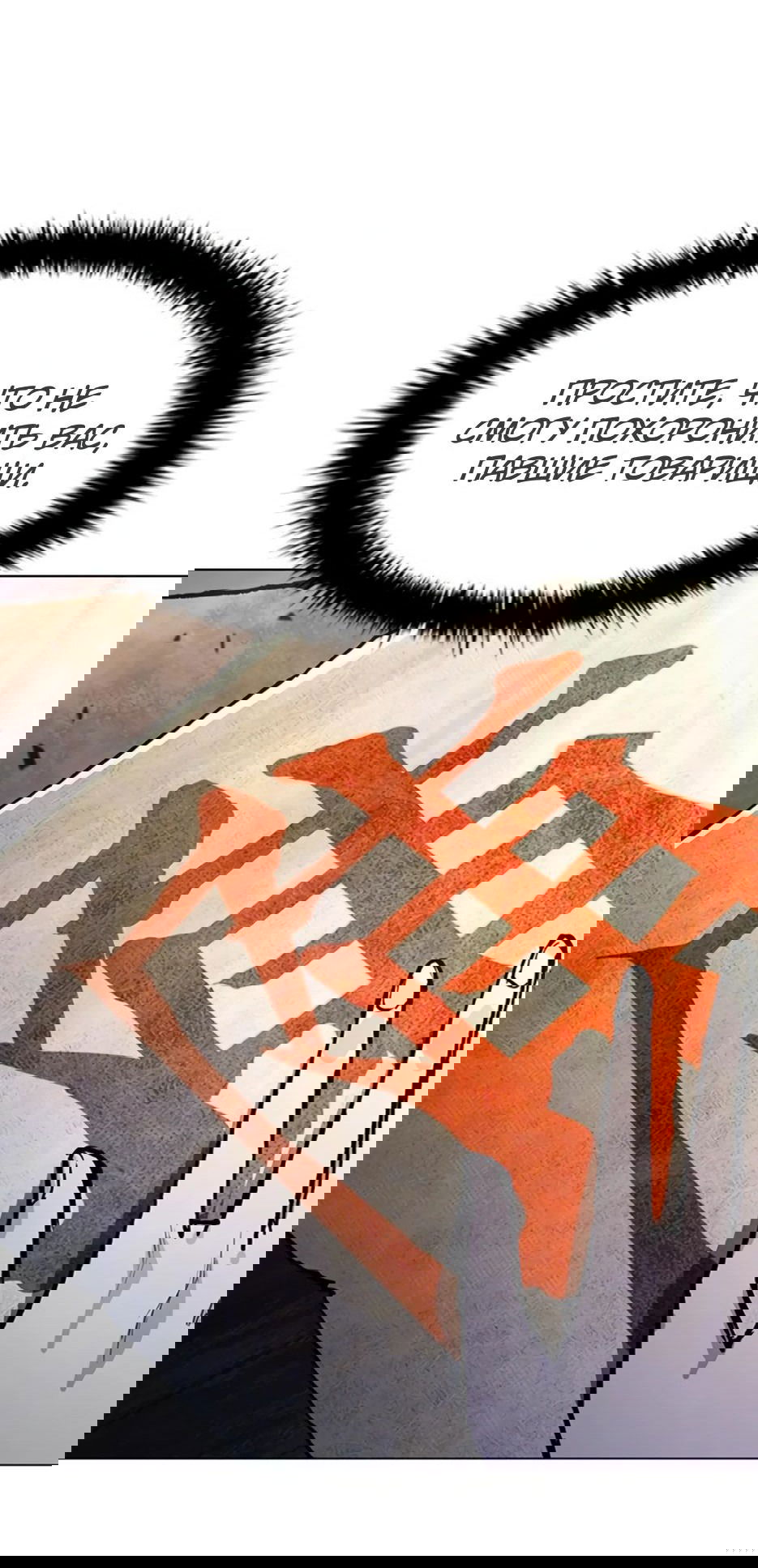 Манга Долгий путь воина - Глава 53 Страница 64
