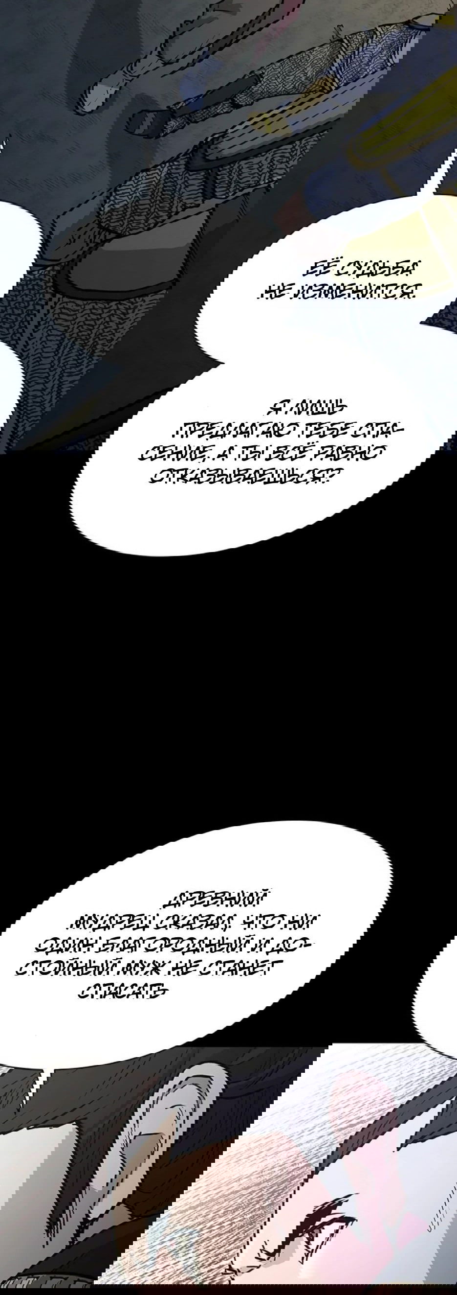 Манга Долгий путь воина - Глава 53 Страница 41