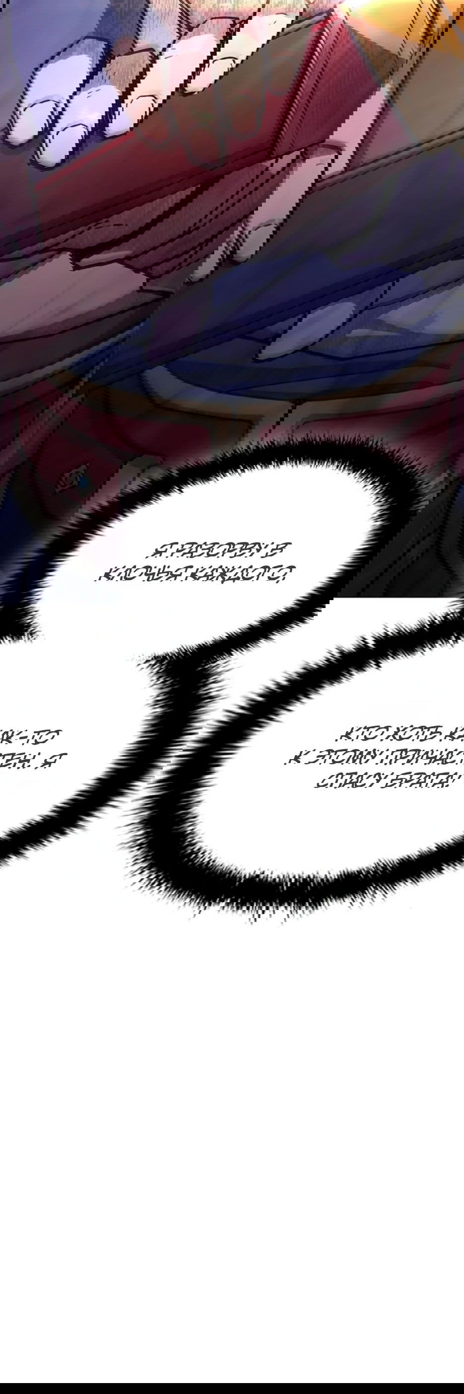 Манга Долгий путь воина - Глава 53 Страница 68