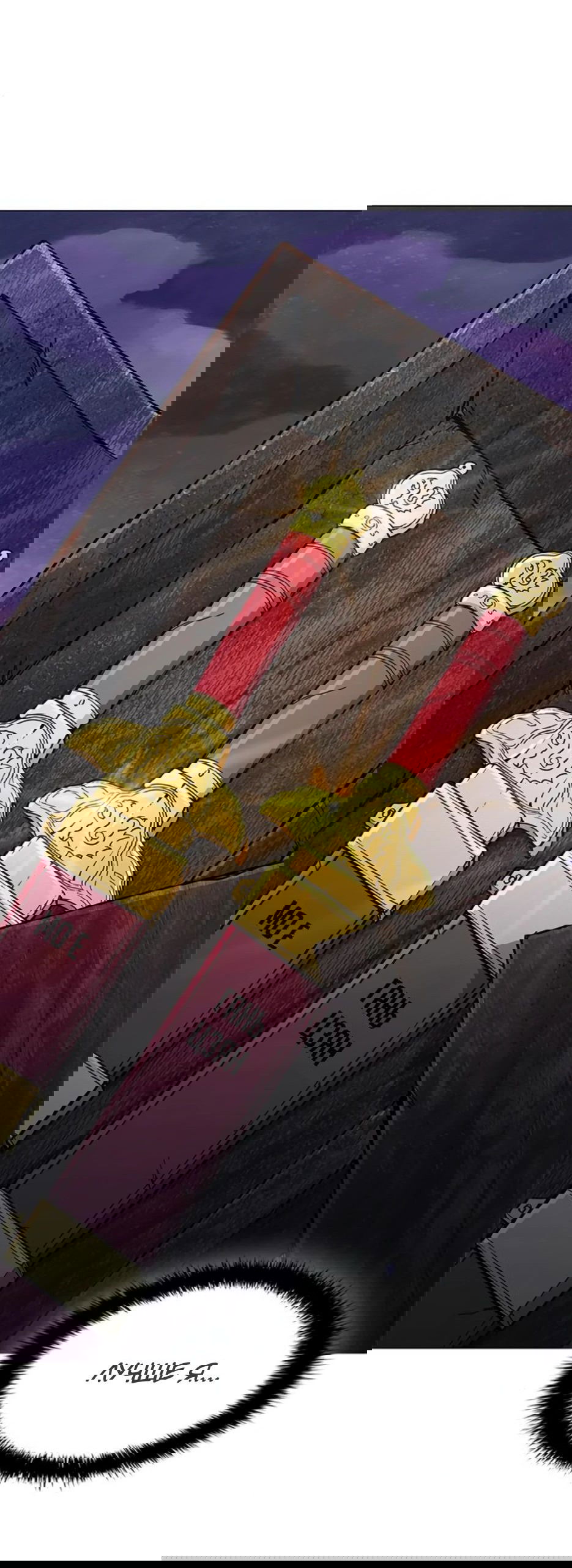 Манга Долгий путь воина - Глава 53 Страница 66