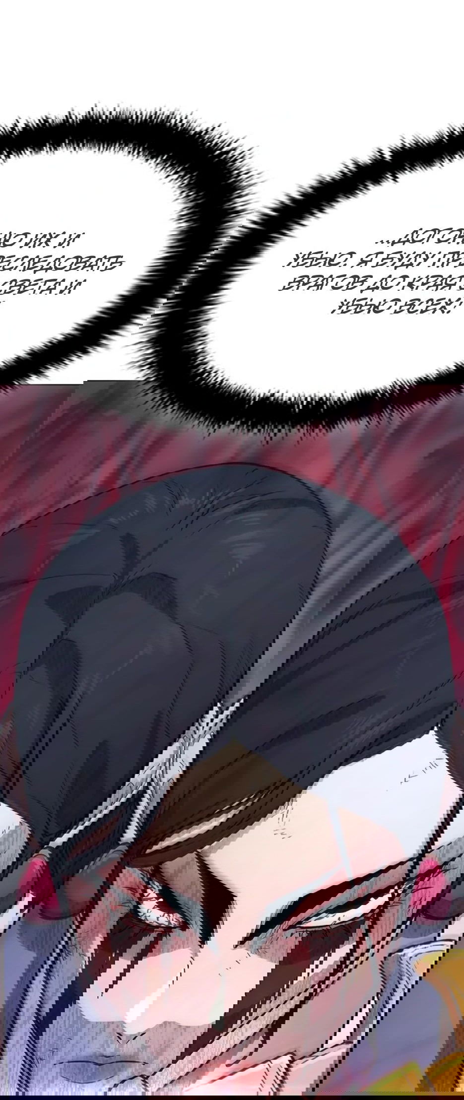 Манга Долгий путь воина - Глава 53 Страница 67