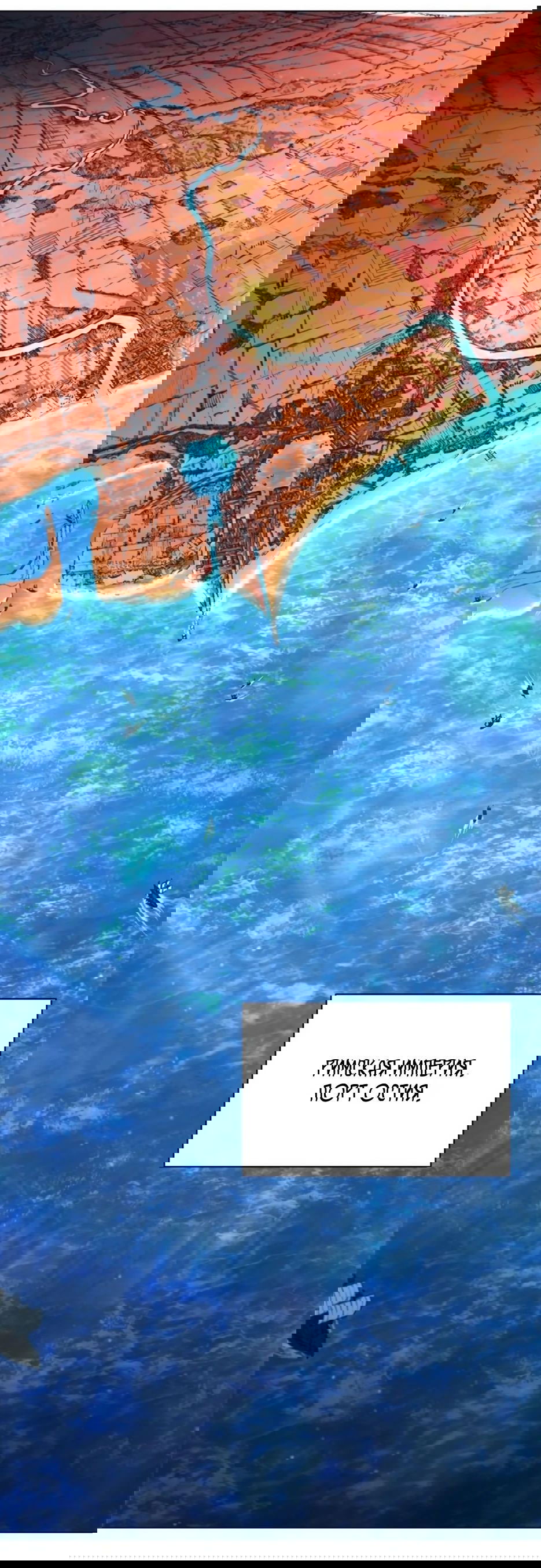 Манга Долгий путь воина - Глава 53 Страница 69