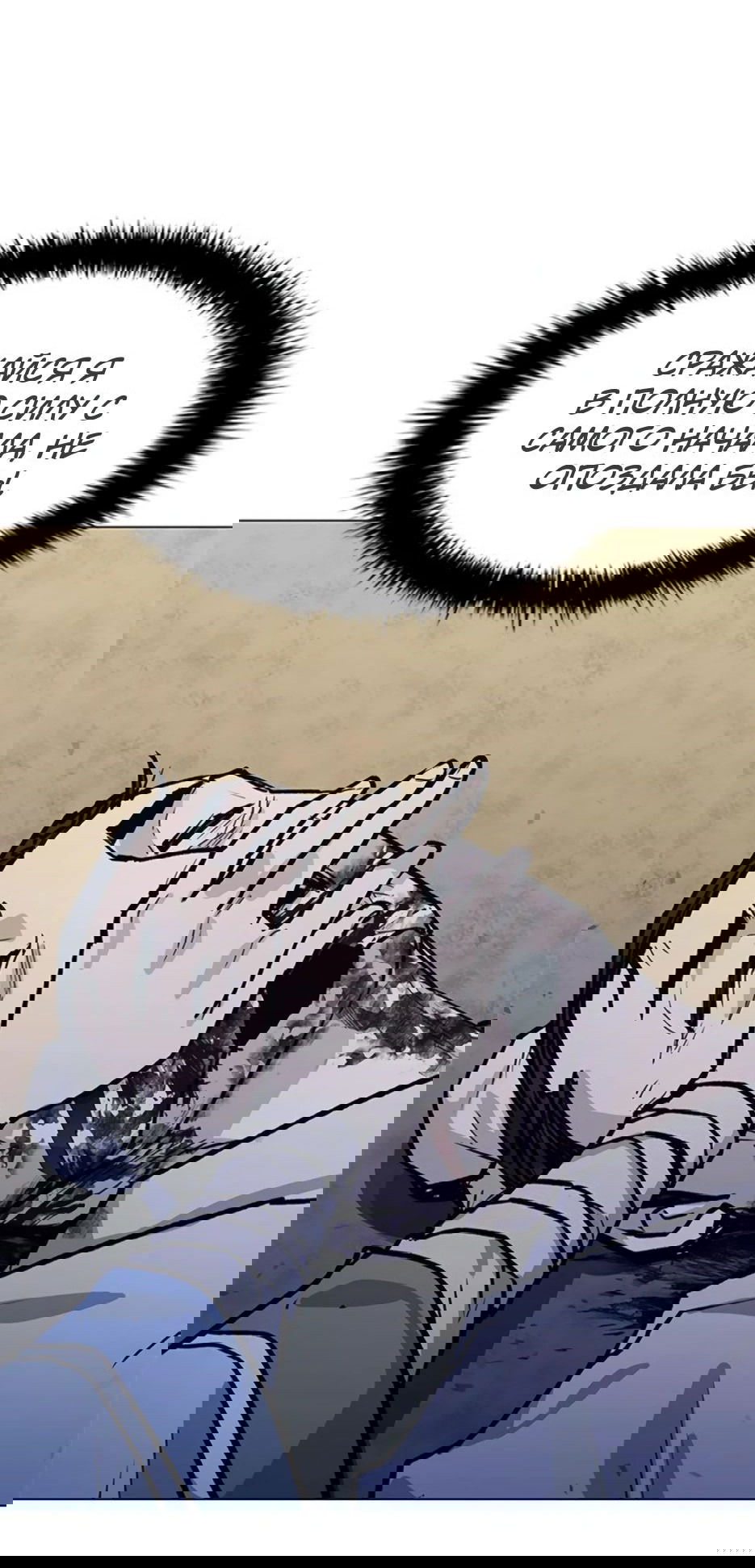 Манга Долгий путь воина - Глава 53 Страница 60