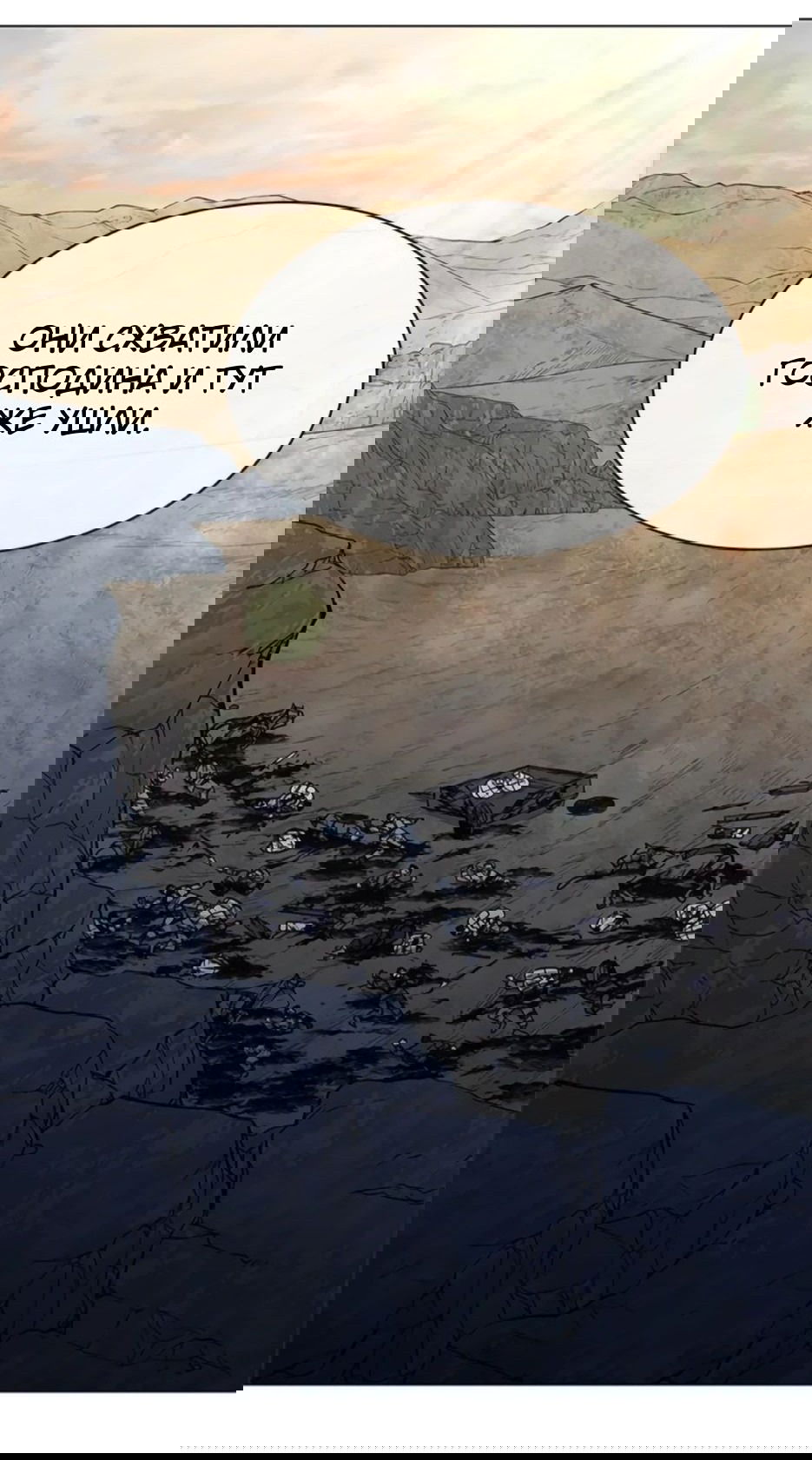 Манга Долгий путь воина - Глава 53 Страница 53