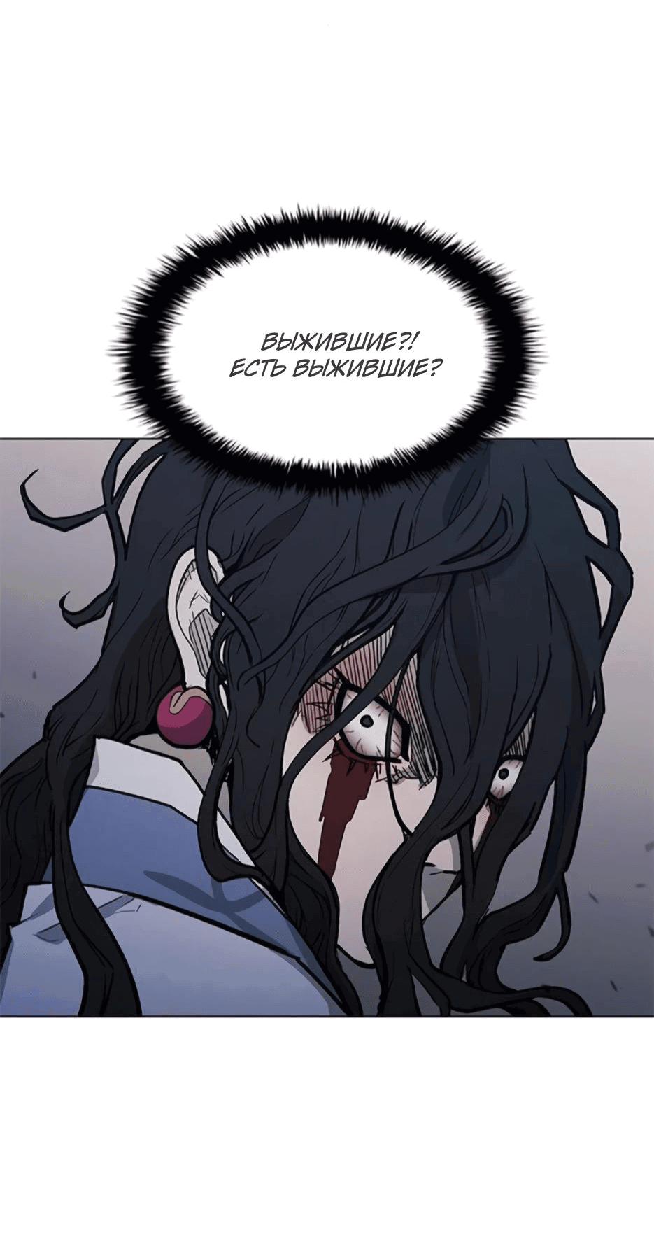 Манга Долгий путь воина - Глава 53 Страница 7