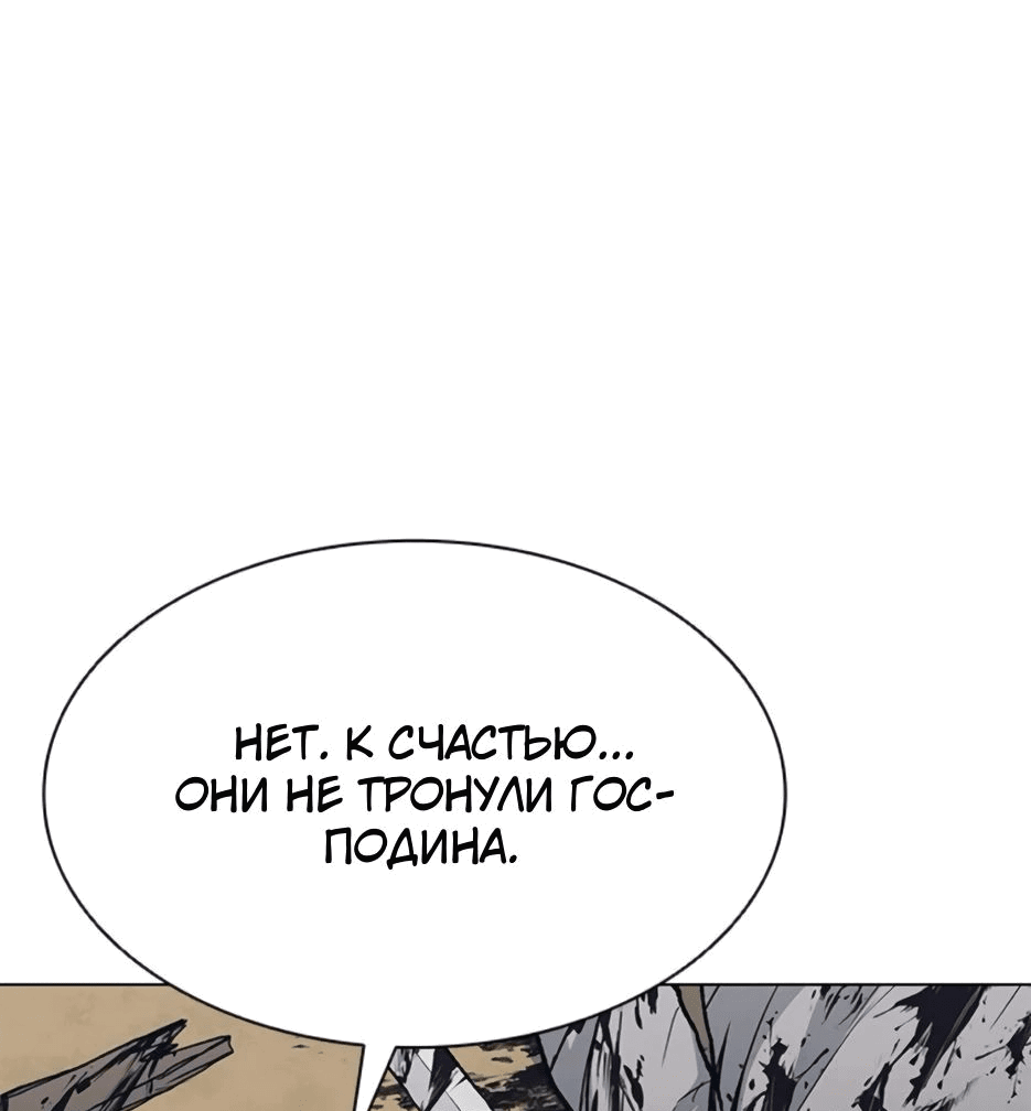 Манга Долгий путь воина - Глава 53 Страница 17