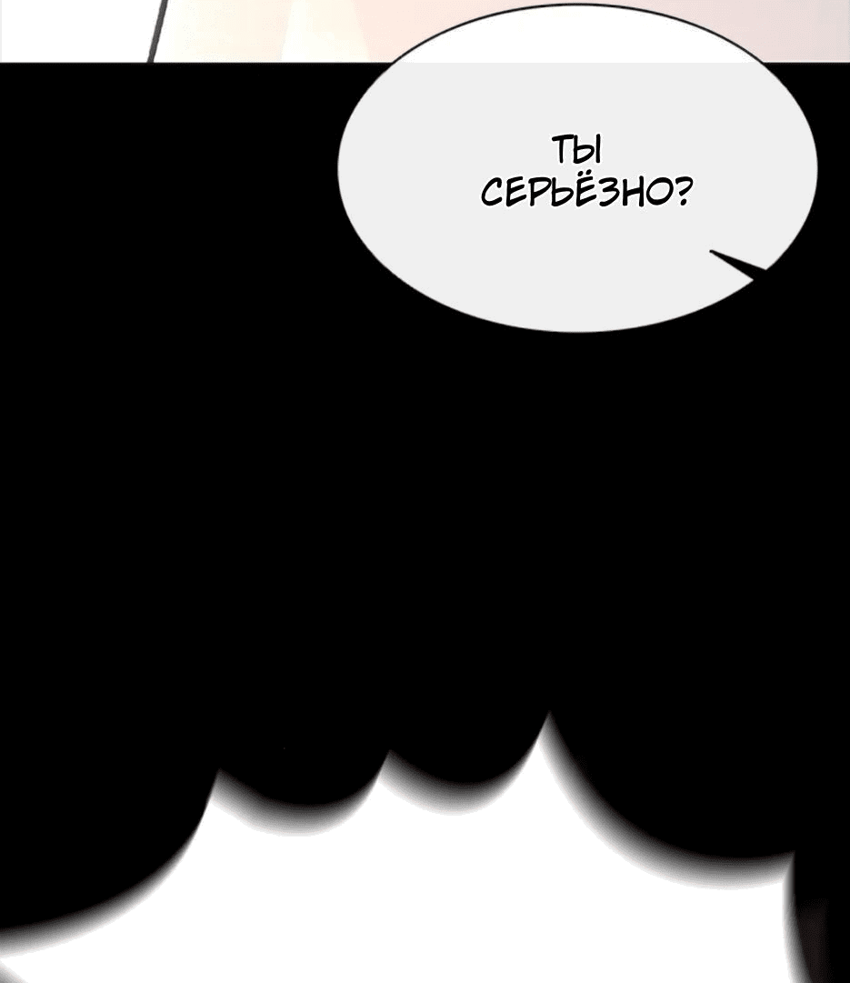 Манга Долгий путь воина - Глава 53 Страница 46