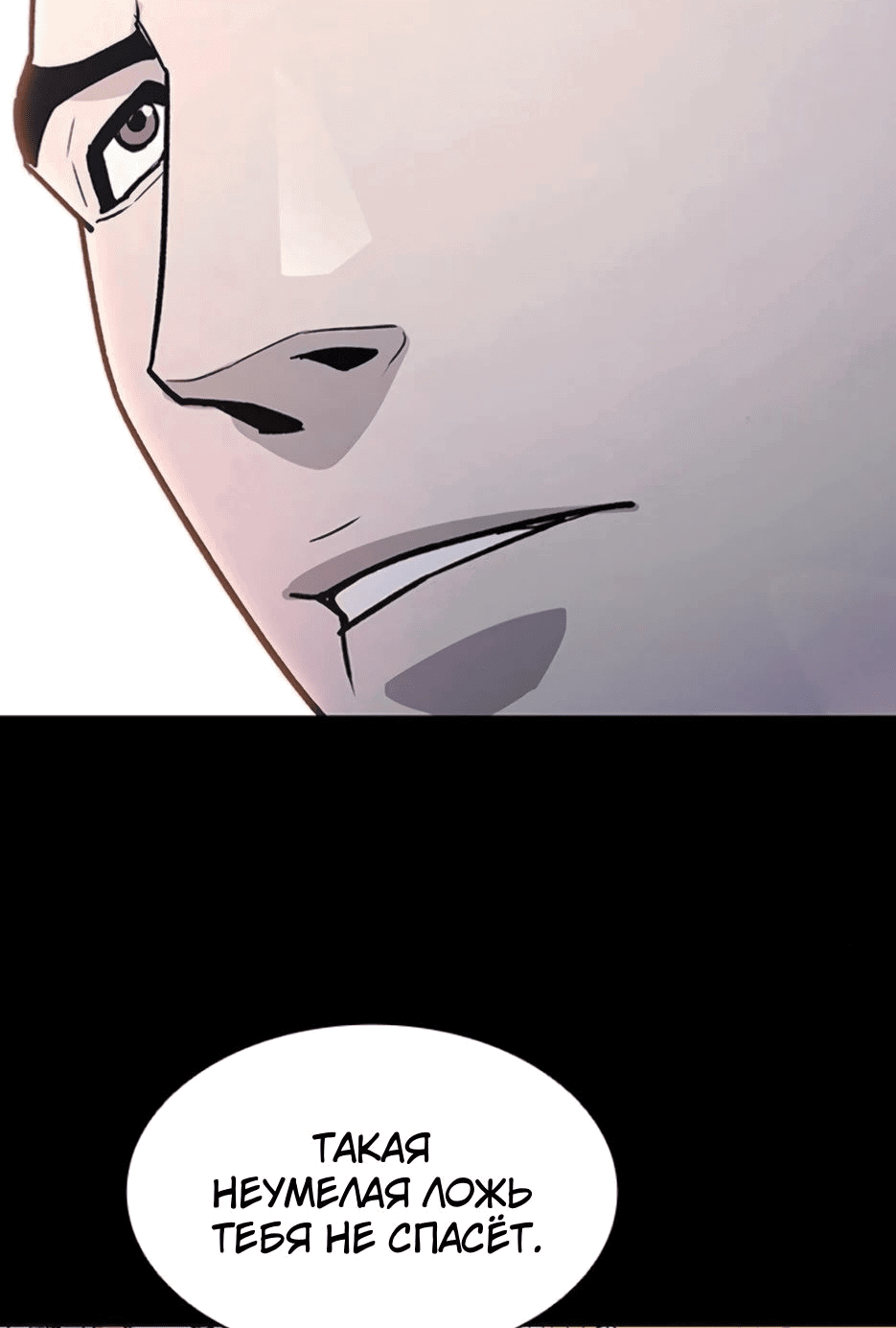 Манга Долгий путь воина - Глава 53 Страница 33