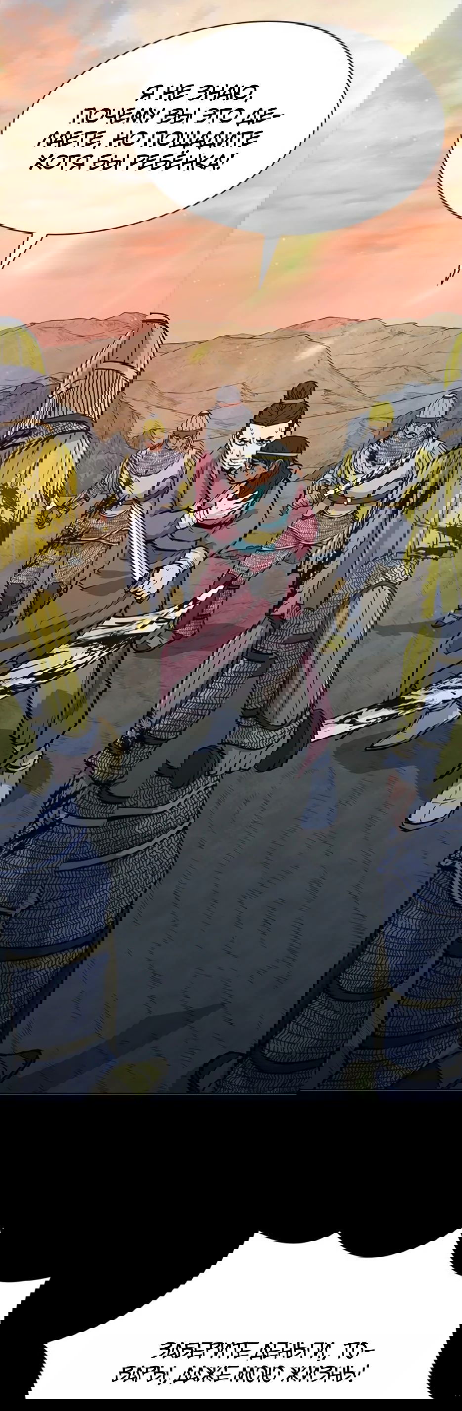 Манга Долгий путь воина - Глава 53 Страница 20