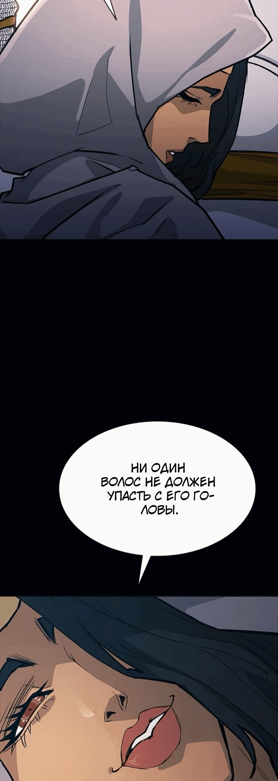 Манга Долгий путь воина - Глава 53 Страница 51