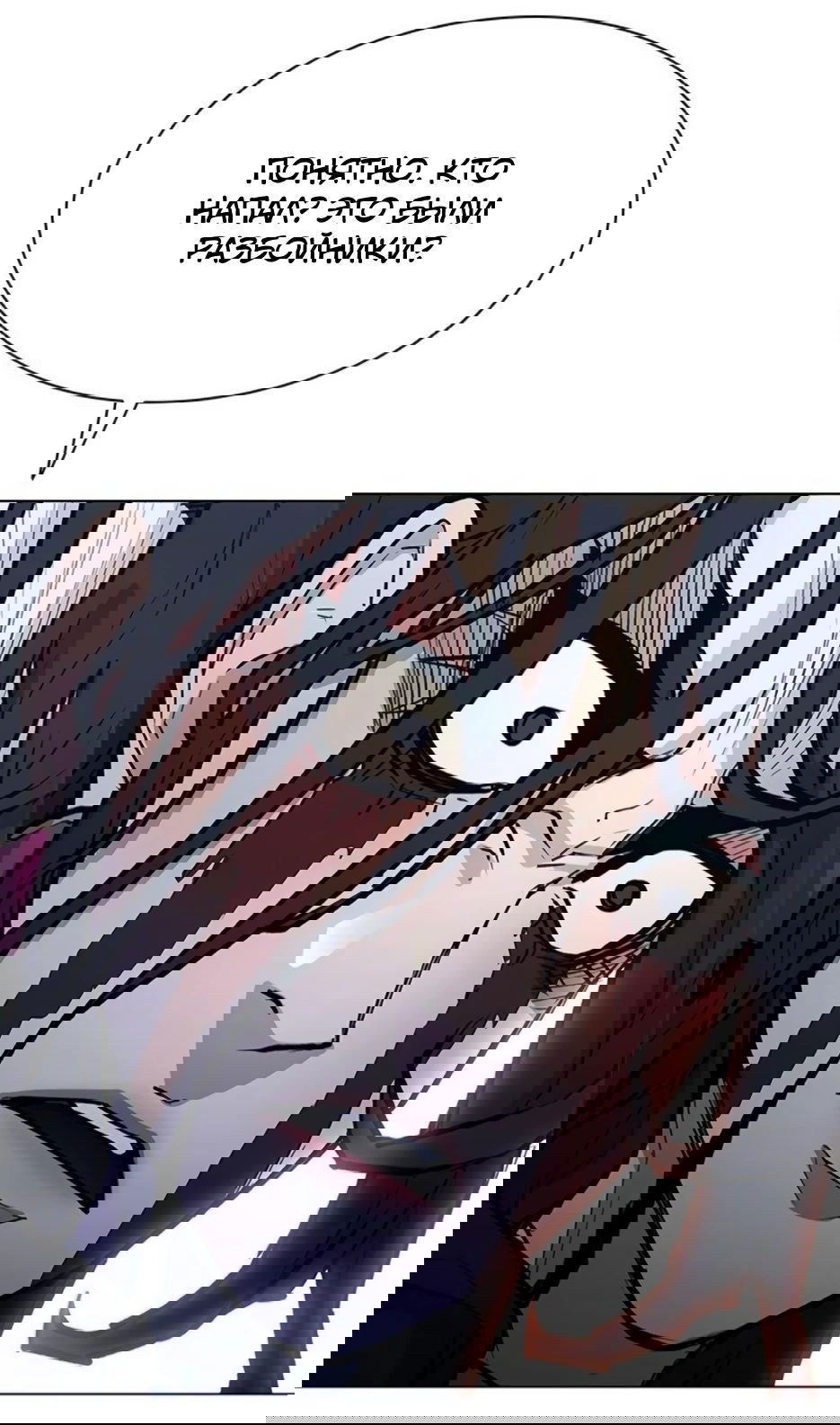 Манга Долгий путь воина - Глава 53 Страница 56