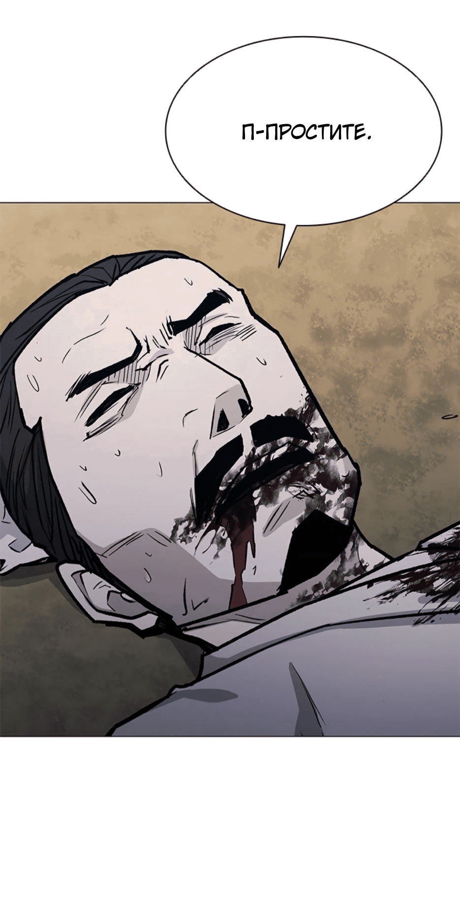 Манга Долгий путь воина - Глава 53 Страница 14