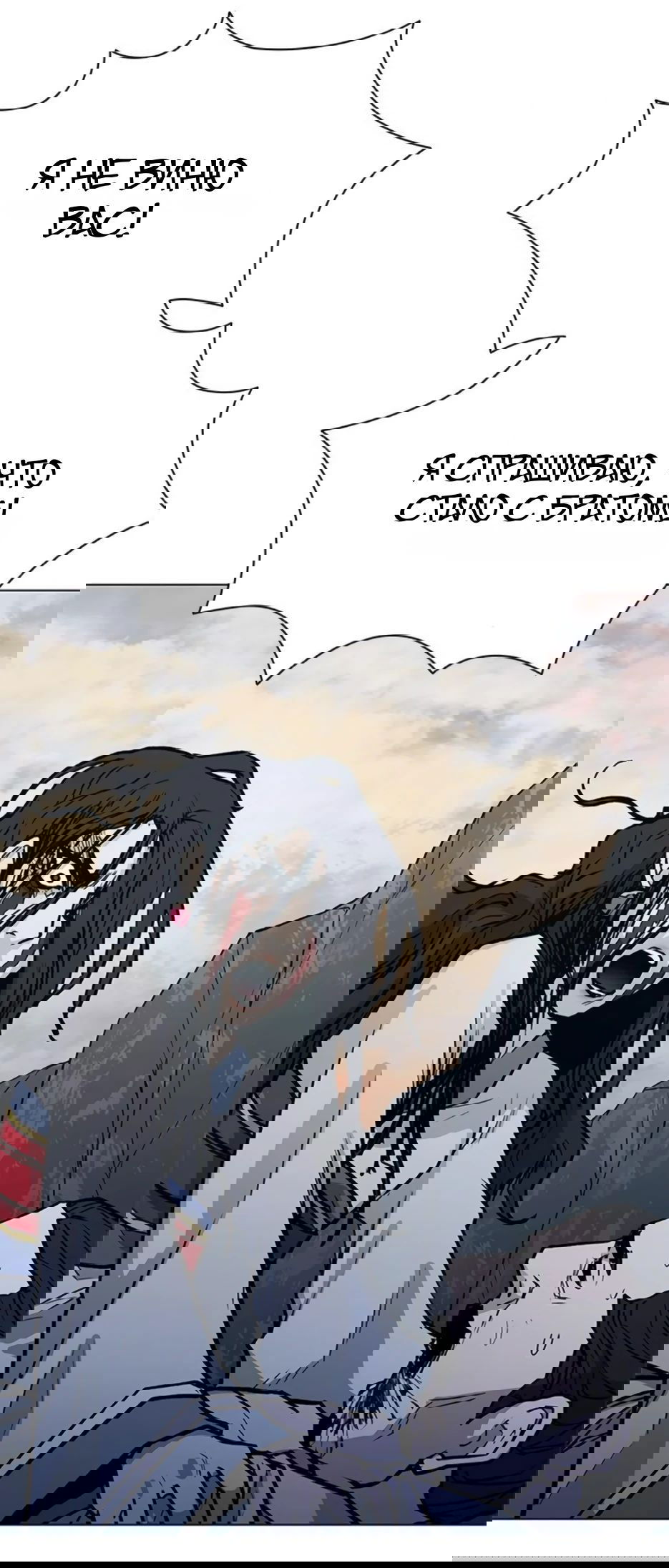 Манга Долгий путь воина - Глава 53 Страница 15