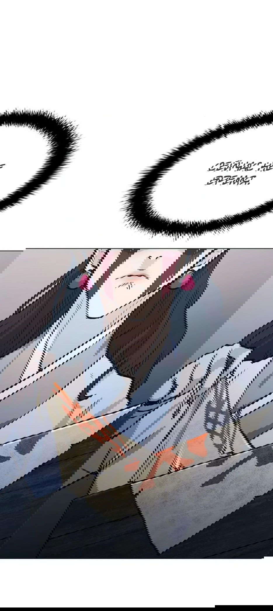 Манга Долгий путь воина - Глава 53 Страница 65