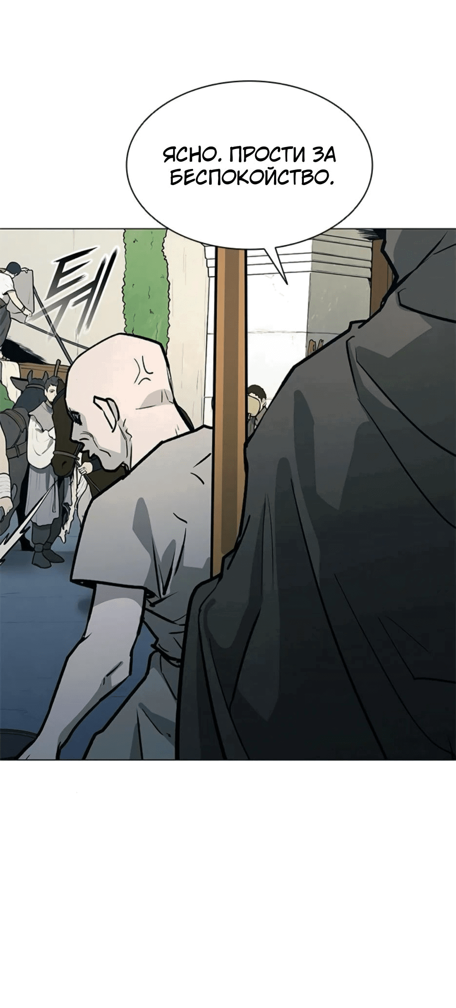 Манга Долгий путь воина - Глава 53 Страница 83