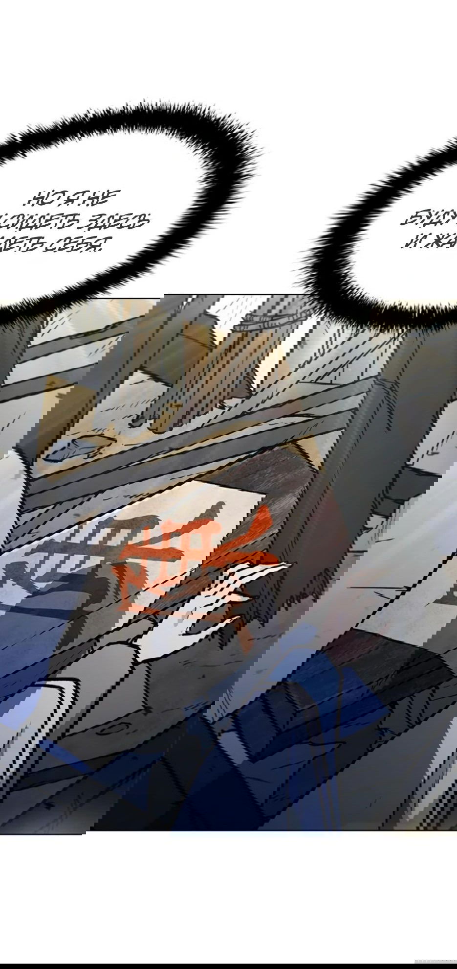 Манга Долгий путь воина - Глава 53 Страница 63