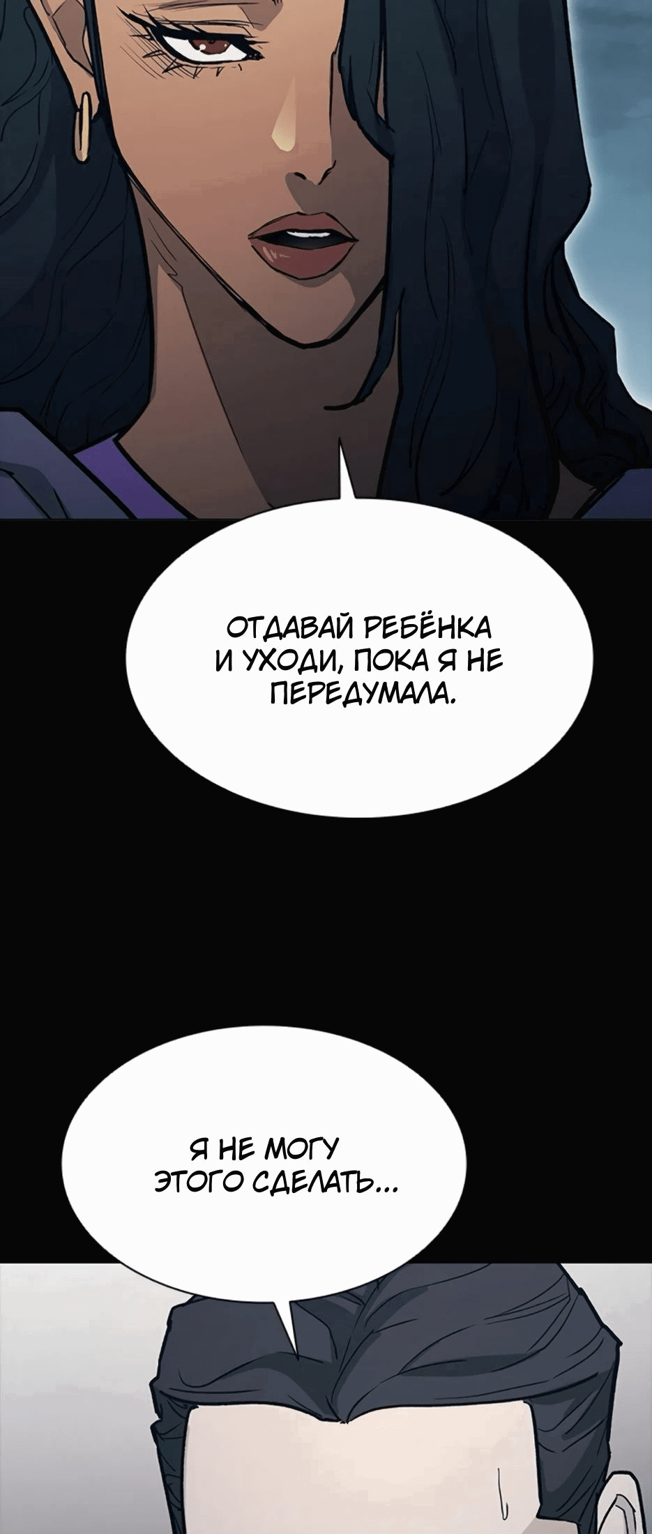 Манга Долгий путь воина - Глава 53 Страница 37